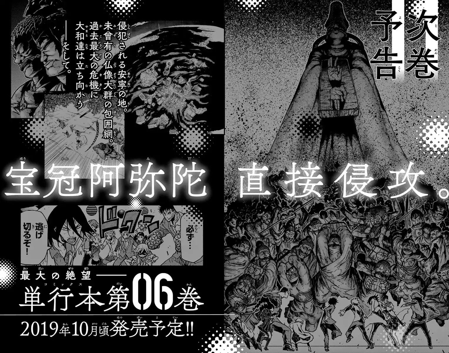 Gofun Go no Sekai Chapter 46 21